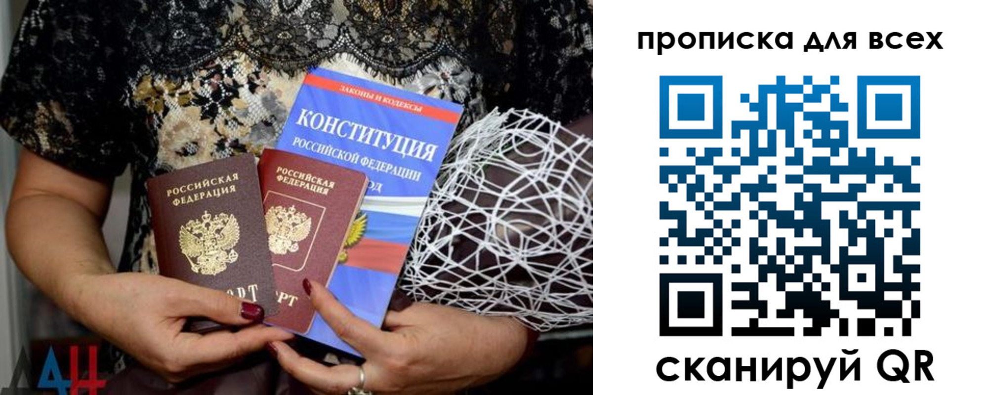 прописка регистрация в Мытищах