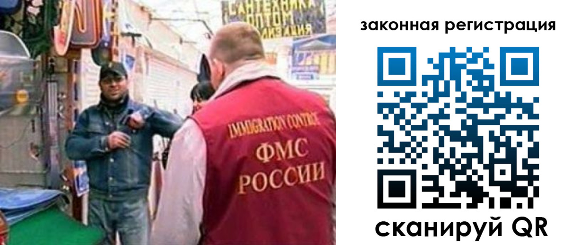 купить прописку в Мытищах