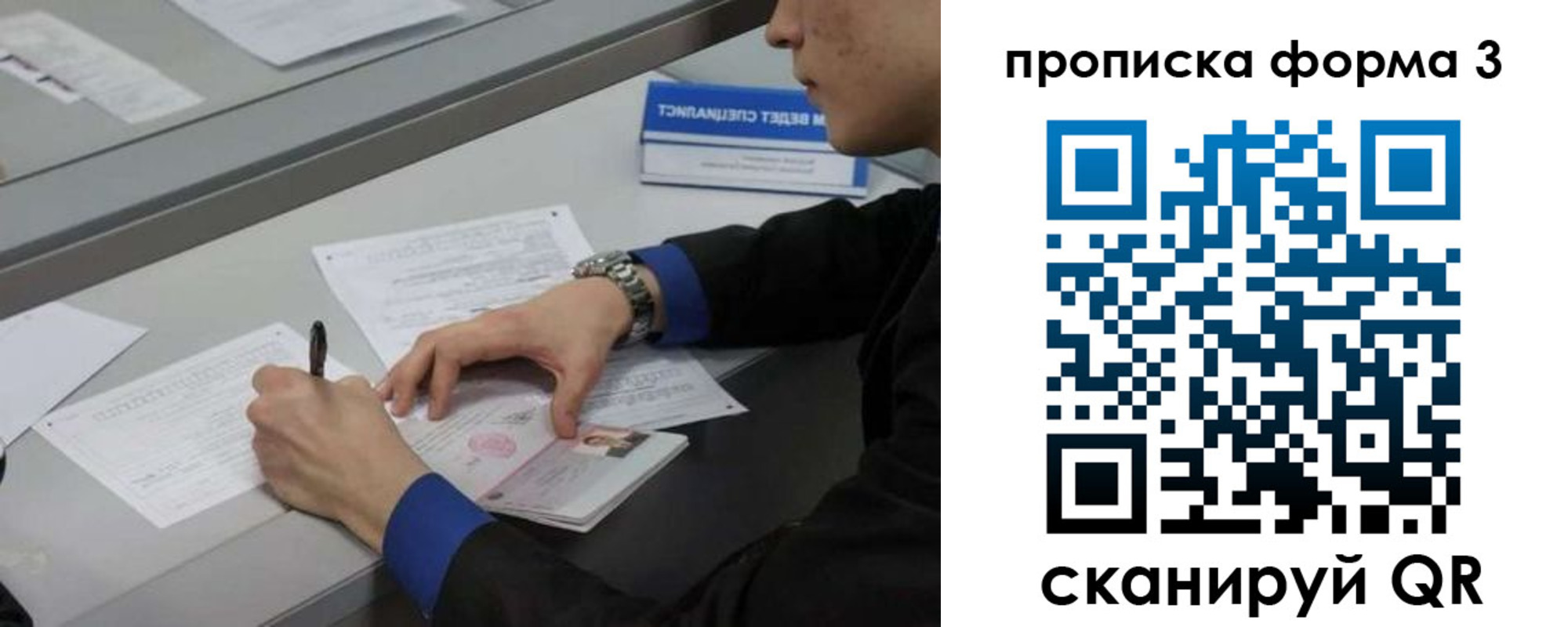 временная регистрация законно в Мытищах