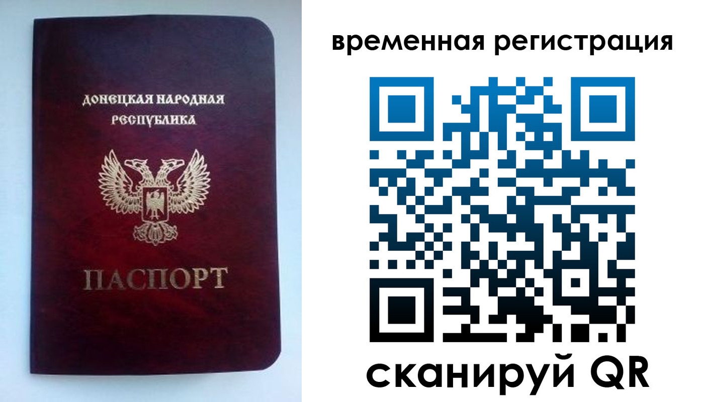 временная регистрация для всех в Мытищах
