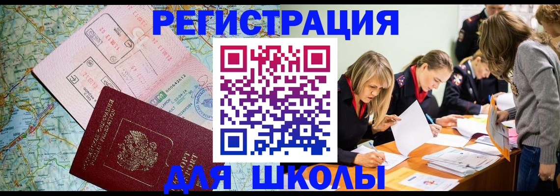 прописка поиск в Мытищах