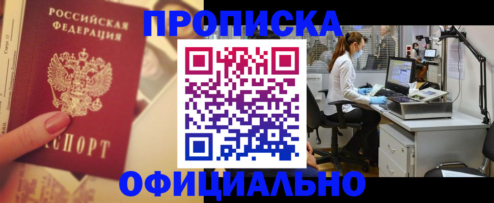 временная регистрация гарантия в Мытищах