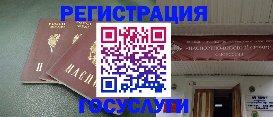 прописка иностранных граждан в Мытищах