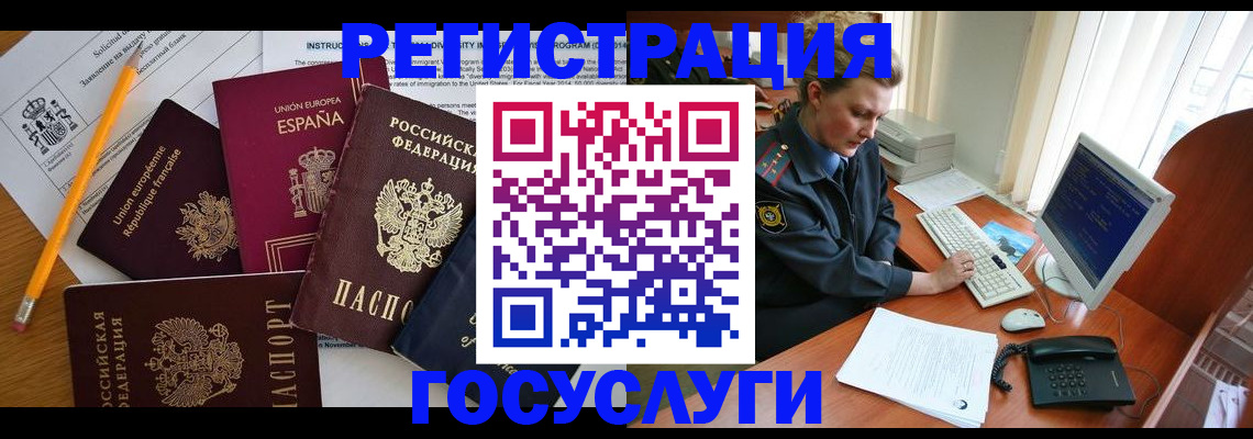 временная прописка в Мытищах