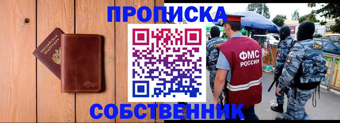 временная регистрация надежно в Мытищах