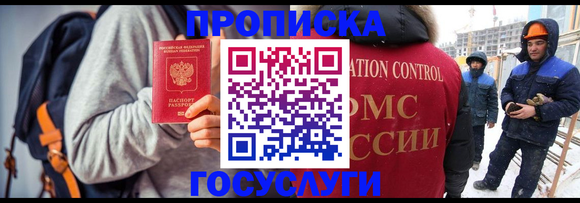 миграционный учет в Мытищах